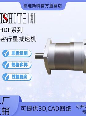 PLF090伺减服行星减速器步HDF090-L0进伺服电机用400w75w直齿行星