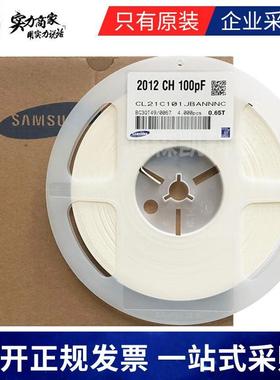 原装GRM21无BR61A106E19L贴片电容K±080510UF10V106KX5R10%