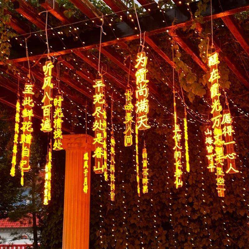 户树外霓灯发光串字防水装饰字古诗词公WOU园景区发光字虹灯挂景
