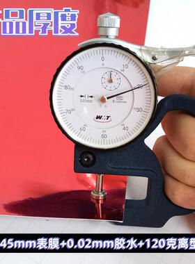 不干胶拉丝红色时贴120LM1饰.22米广告刻字贴室喜庆即装自粘内贴