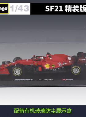 比玩美高1:4F1NHL赛车2021赛季SF21仿真合金汽车带模型具有机璃玻