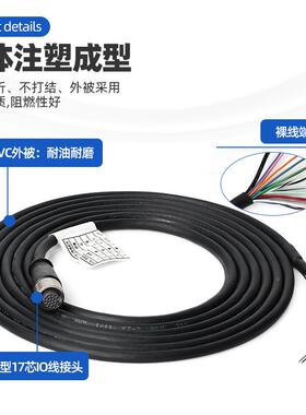 12线缆利QIA17芯A编码孔式MIO触发电源线C兼容得捷DATALOGI线缆