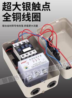上海人民磁力泵启动器防水开机关风57370机水过缺相电动保载护器