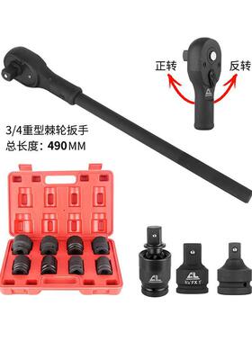 MRU/加4寸重型套筒加强气扳动中风炮套套筒子厚工业级大电手头组