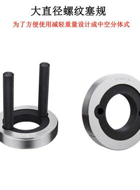 螺环规4h6h6螺纹塞规纹5H无品牌/负6gH7H公差efg非标牙规环规