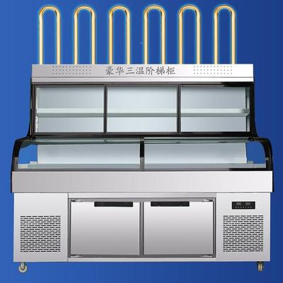 层阶梯三展示柜冷藏保柜冰商用餐厅点菜凉菜熟食烧鲜SUV烤串串冷