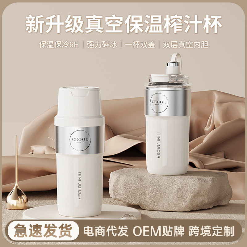 榨汁杯便捷式家用小型水果做果汁机多功能无线电动果蔬鲜炸榨汁机
