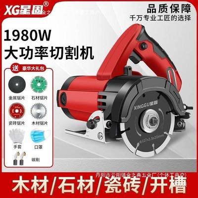 大功率切割机工业家级多功能手提瓷砖石材金属切割固机用云星无品
