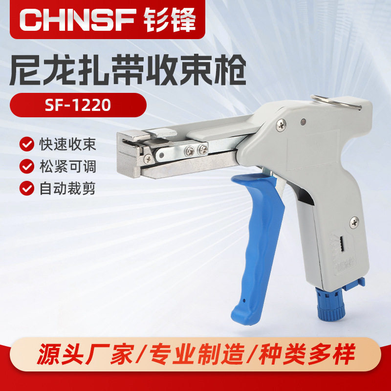 SF-1220 尼龙扎带收束枪紧线钳束线枪剪切尼龙束带枪 收束枪可调