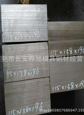 德国葛利圆兹GST80时效S塑料模具钢板G12020120ET80预硬E钢板钢