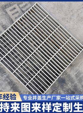 3钢04不锈格栅厂家生产排水沟盖板雨篦子污72219水厂道锈路不水钢