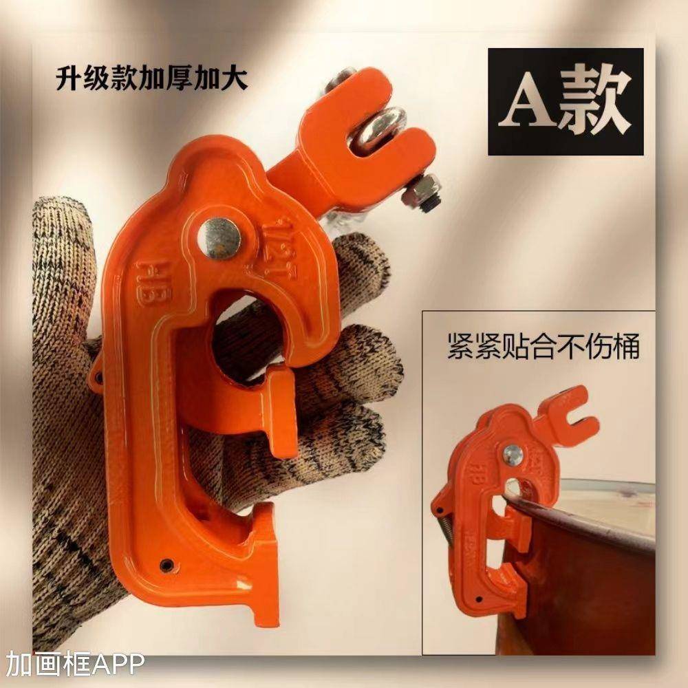 包邮桶吊具36起重钳夹叉车吊装大塑料桶夹子装卸油桶油具吊桶垒德
