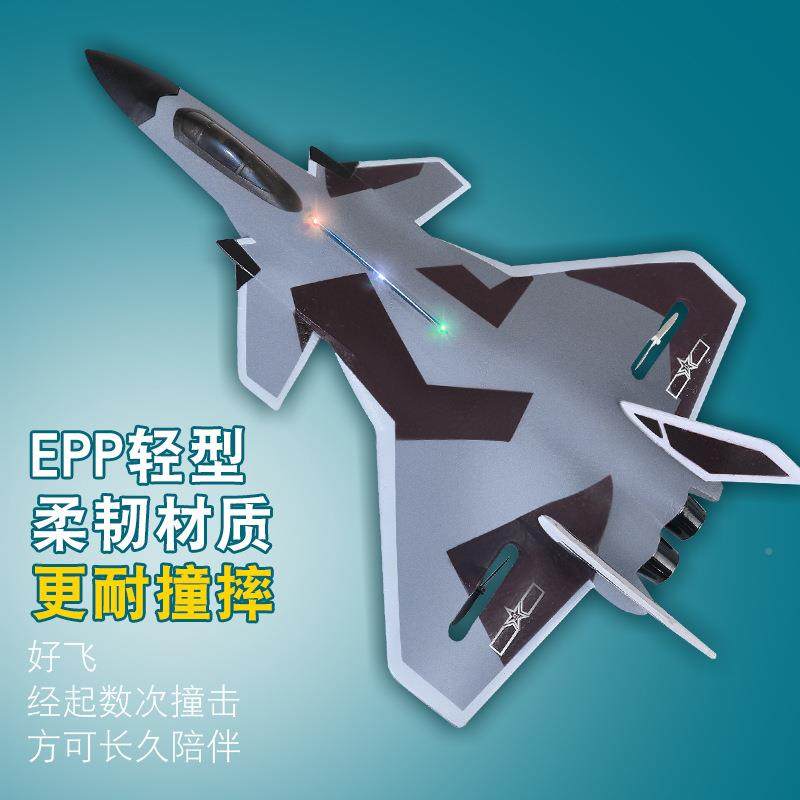 歼20儿童战AEF斗机遥控沫飞定机模型固翼模男孩玩具耐摔航泡滑翔