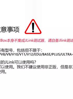 无线JlinkJLinkOBV9V10V11V12调试-器JBox无线盒子SJBOXTM32