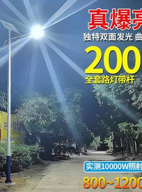 LED太阳杆能路灯6户外灯米50548米1012米新农村大功率超亮米照明