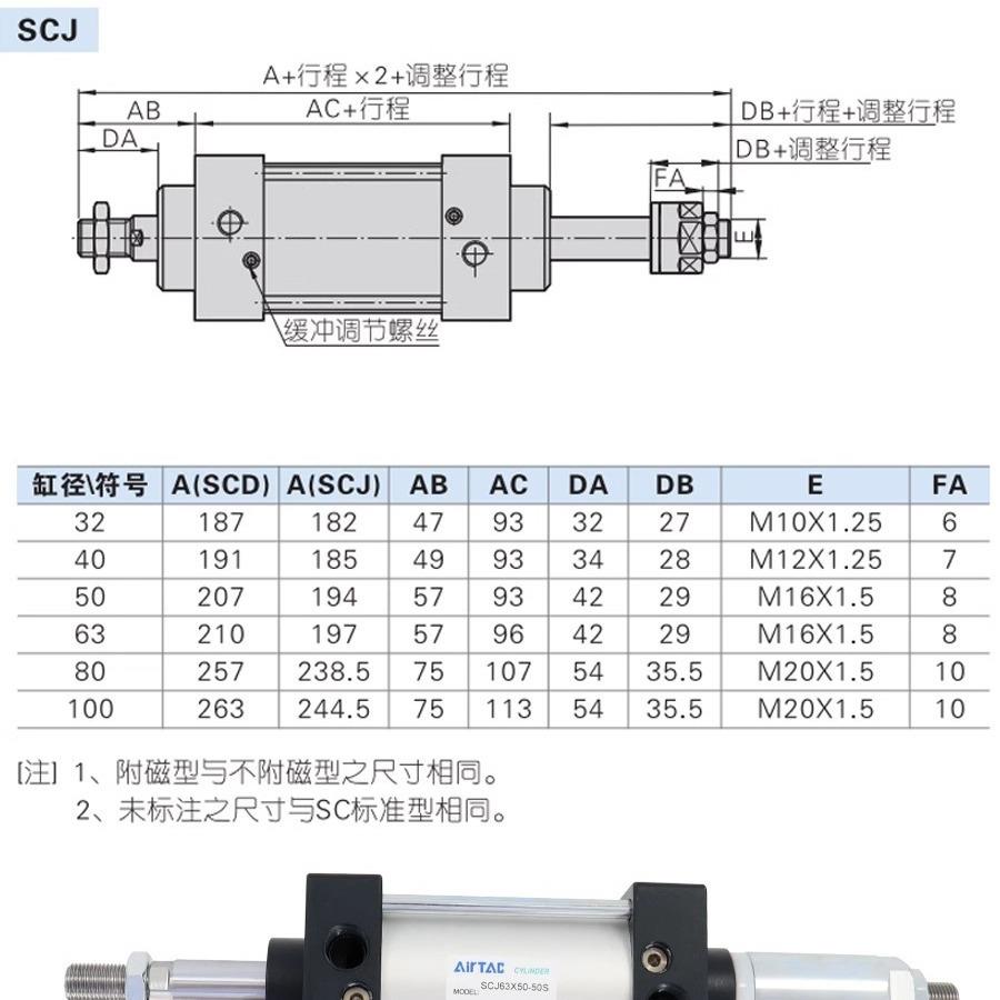 亚客可调行标准型气缸SCJ80*25X5德0X75X程1500X1SSC25-10/20/30/