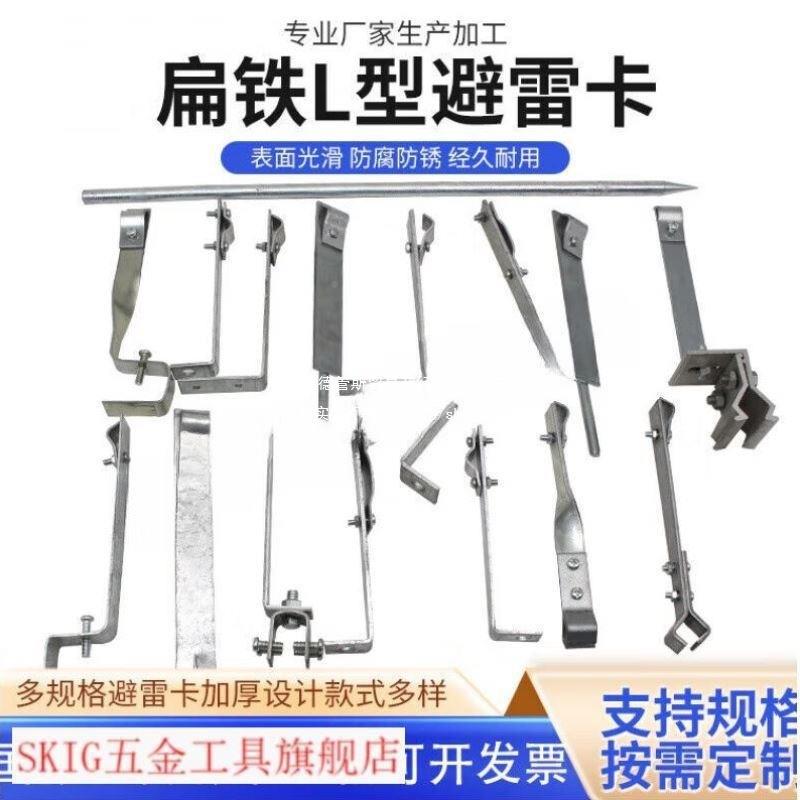 扁铁无品牌/防雷固定防雷彩钢瓦卡避雷避雷卡支防雷带架子卡型直