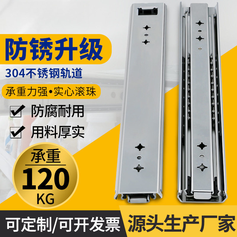 53宽304不锈钢重型滑轨工业承重导轨房车滑道锁加厚三节抽屉轨道