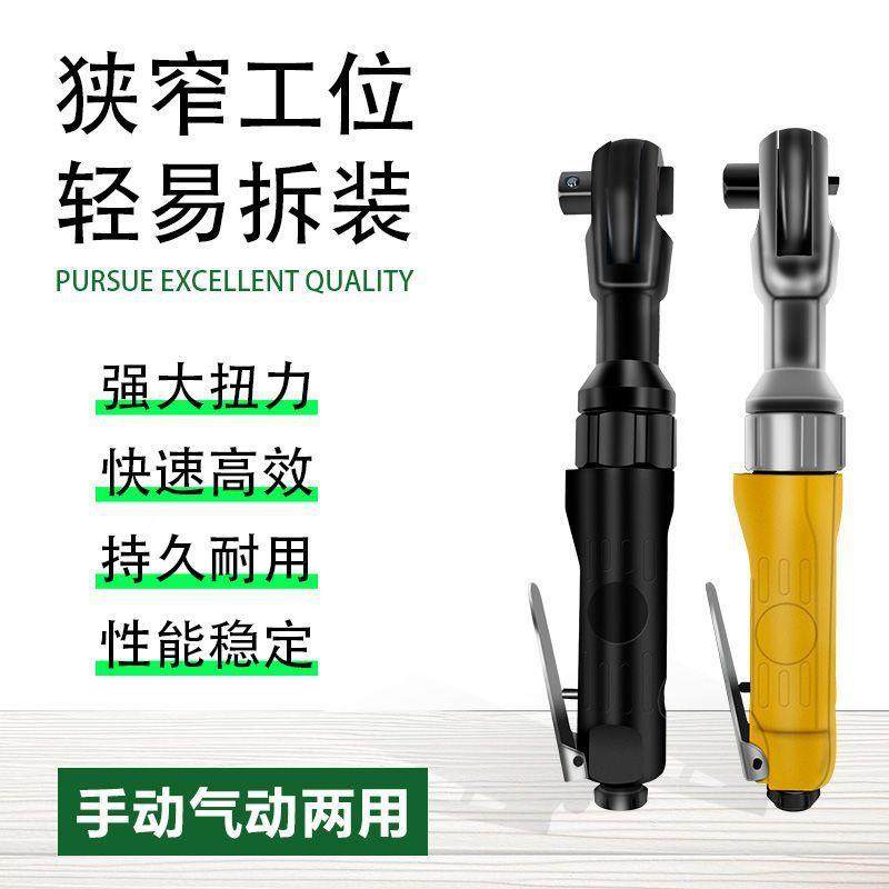 气动棘轮快扳0速度直9角强劲扭力汽动小风手炮1/2寸大飞汽修RAJ工