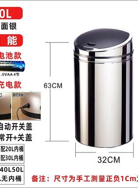 圆形不锈密钢智能感商5用垃圾FUT桶3应0L40L0L60L封底静音家用收