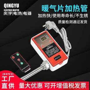水电暖片加热棒智能温控家用电暖气数显400加控热棒气暖气土发热