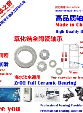 MR7-2 x7x2 P2高精密全陶瓷轴承 仪器/渔轮轴承Cermic Bering