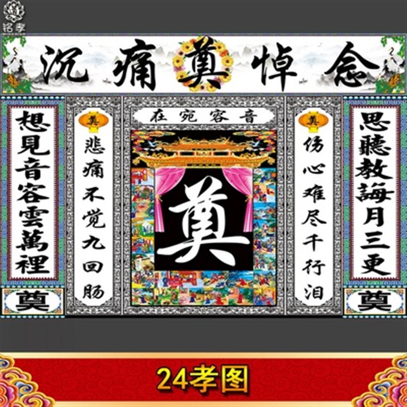 可水洗灵堂布白事丧事奠字背景布孝堂布置绒布不掉色不怕折