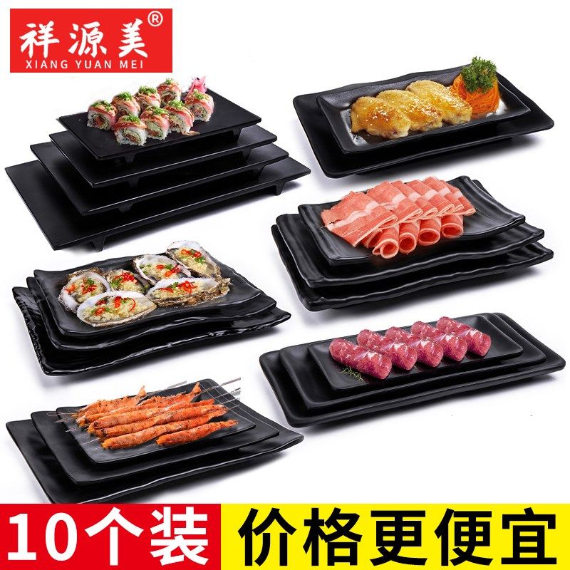祥源美黑色烧烤店装串盘子长方形创意盘仿瓷塑料密胺火锅菜盘商用