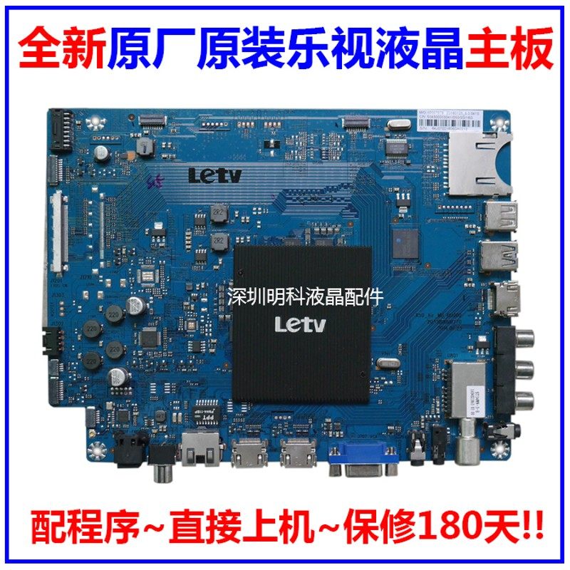 乐视Xir/Sir主板 X_ir_MB_H00/H200/H00