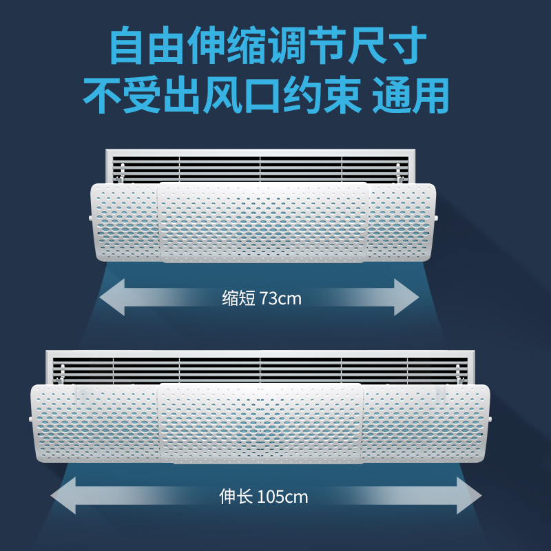 中央空调挡风板遮风板风管机冷气出风口挡板防直吹顶出风通用导风