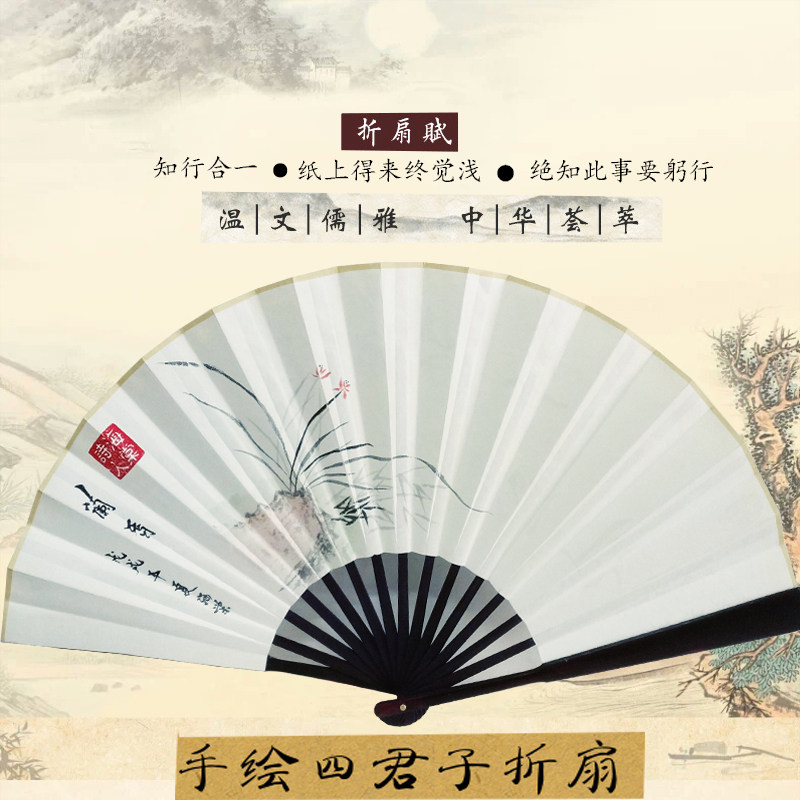 纯手绘四君子折扇古风礼品国画折扇壁挂装饰扇子定制题字自用扇子