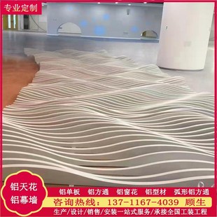 走廊过道铝天花装 饰造型弧形铝方通吊顶木纹铝单板雕刻异形背景墙