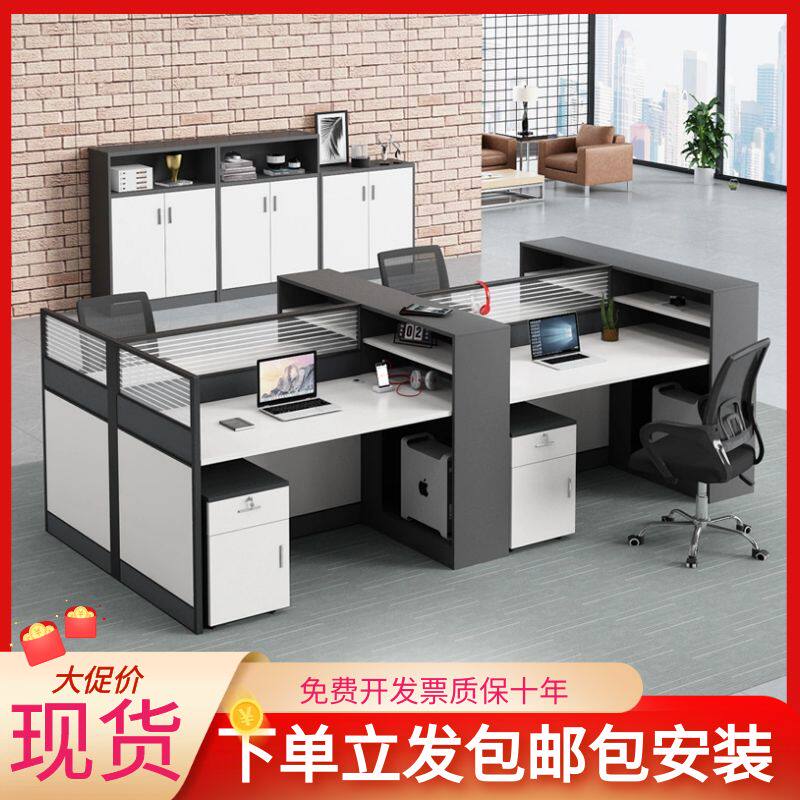 职员办公桌椅组合员工4/6人位屏风现代简约电脑桌工位办公室卡座