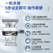 全自动称重多头定量分装 机 机颗粒粉末大米茶叶大容量双头称包装