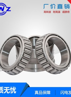 瓦房店 ZWZ 双列圆锥滚子轴承 352040 352044 352048 352052