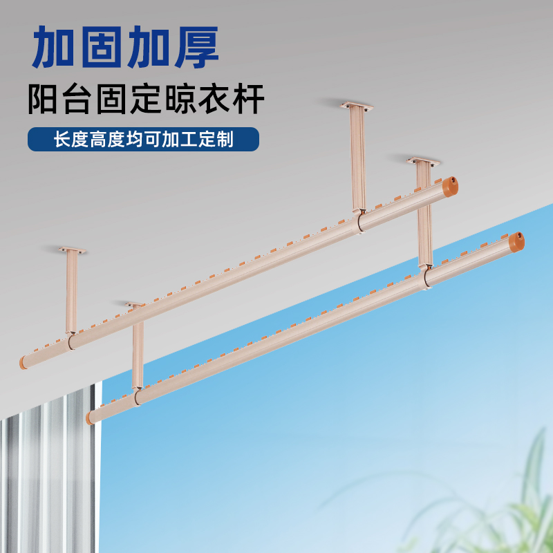 晾衣杆阳台顶装固定杆铝合金单杆挂凉晒衣杆防风简易吊顶式晾衣架