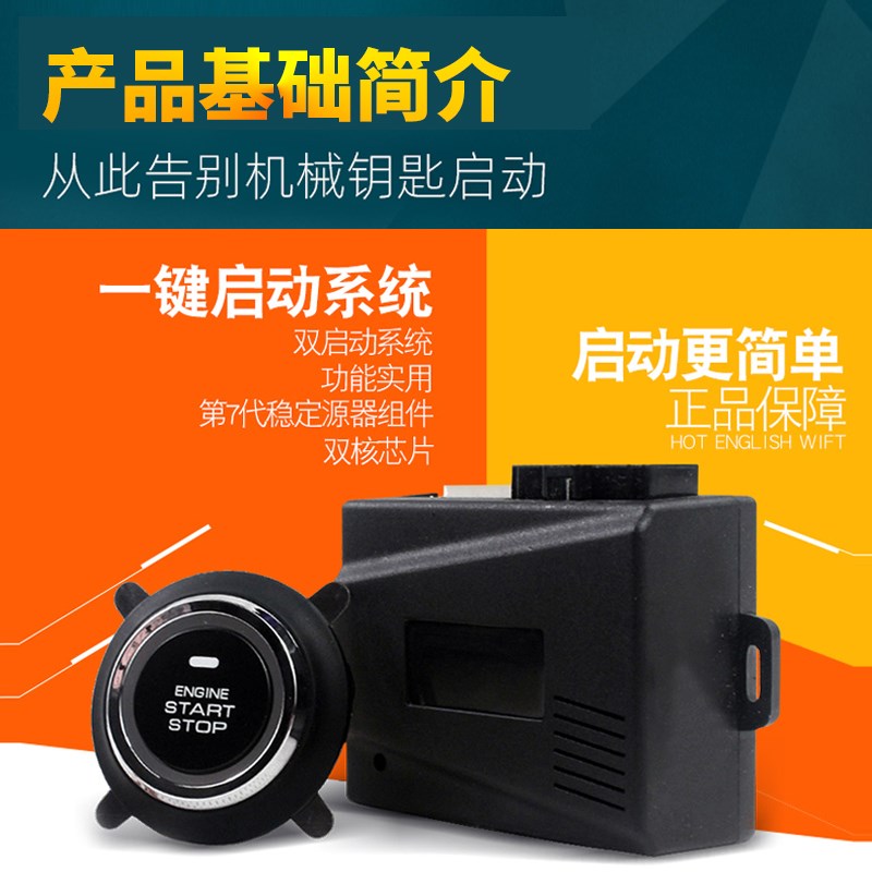 适用起亚K2K3KK5焕驰秀尔狮跑智跑赛拉图福瑞迪汽车一键启动改装