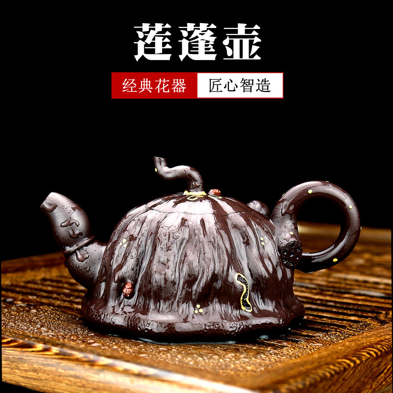 宜兴紫砂壶莲蓬壶纯全手工泡茶壶家用套装花茶具小单壶紫泥器功夫