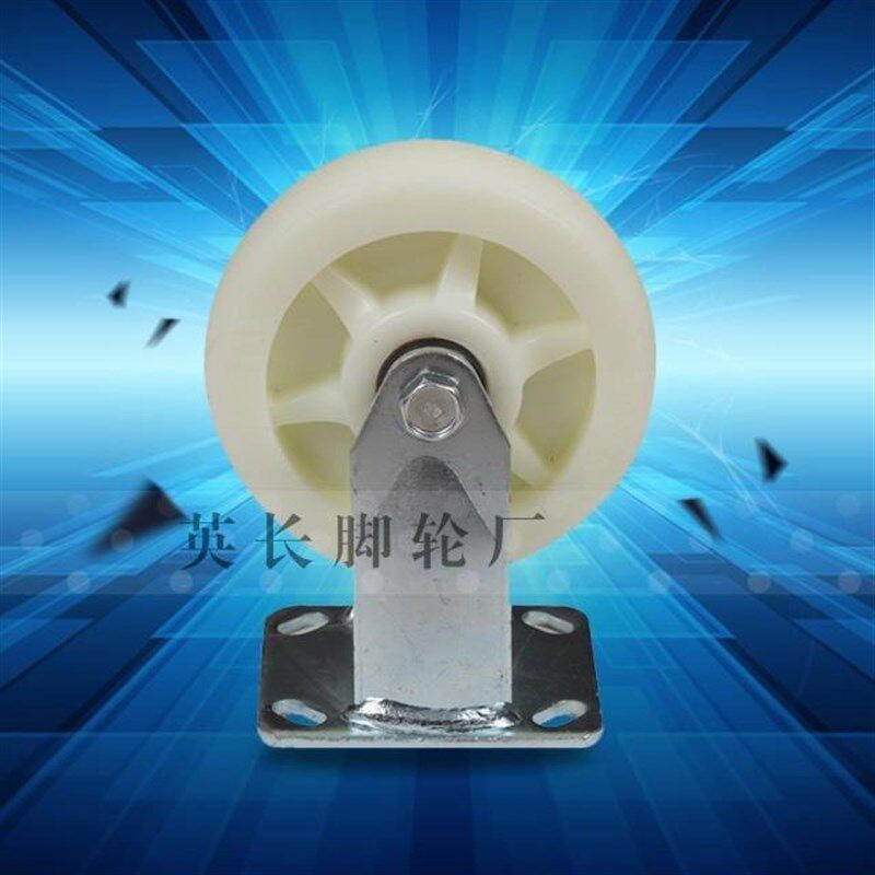 重型增强尼龙定向轮/6寸尼龙脚轮/6*2推车固定轮/150MM尼龙轮子