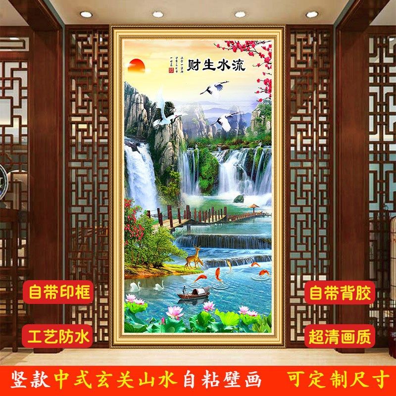 墙纸自粘玄关走廊竖款墙贴画楼梯过道贴纸山水风景招财家居装饰画