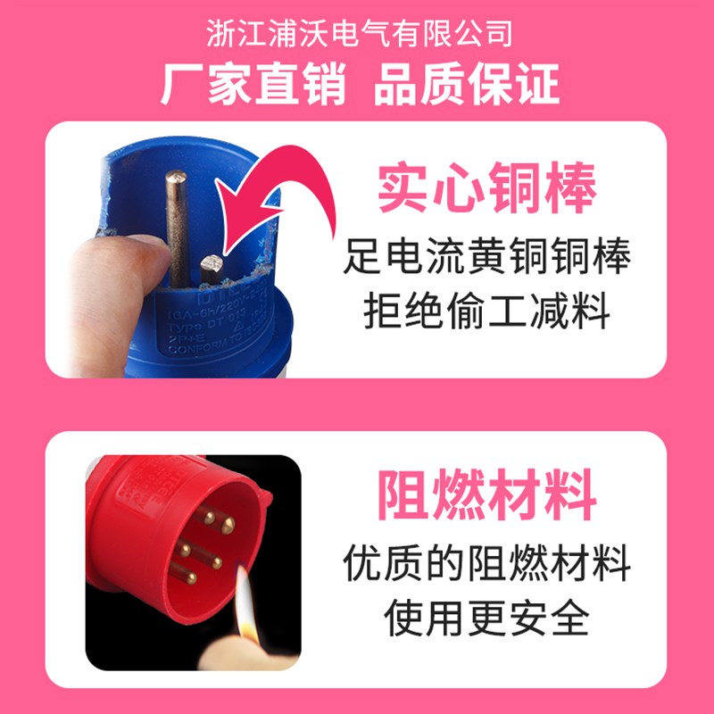 防爆航空工业插头插座三相电3v大功率32公母对接连接器防水1