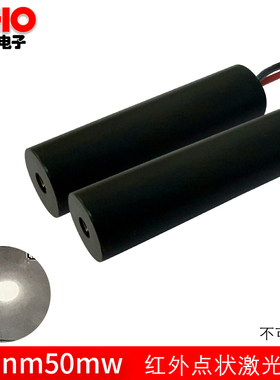 905nm50MW红外线不可见点状激光灯 激光发射测距镭达模组新品上市