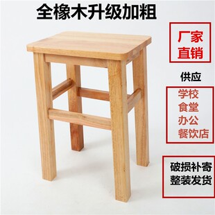 实木凳子橡木加固原木板凳家用45cm木头餐饮饭堂办公餐厅中式 方凳