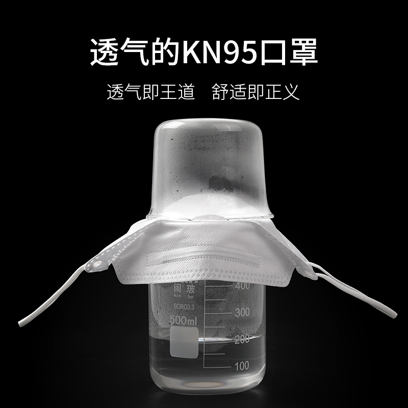 n95口罩韩版KF口罩KN95男女防尘防风透寒防雾霾独立装白色9四层