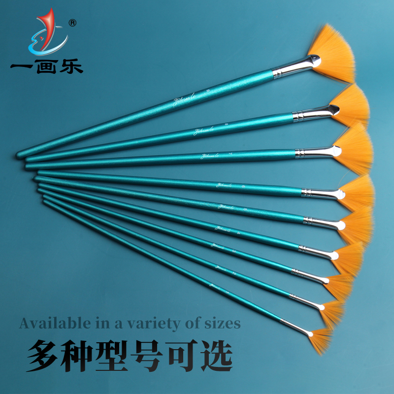 一画乐尼龙扇形笔水粉画笔9支装丙烯画笔鱼尾油画笔扇型笔刷