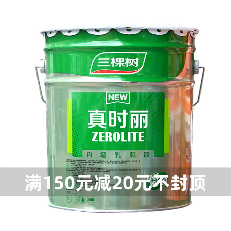 三棵树新款可调色乳胶漆室内家用彩色墙面漆环保自刷白色油漆涂料