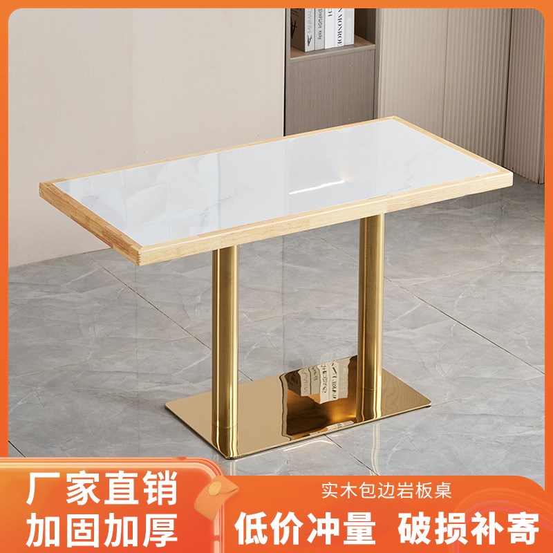 实木岩板桌餐饮小吃快餐店餐厅饭堂卡座餐桌商用食堂面馆桌椅