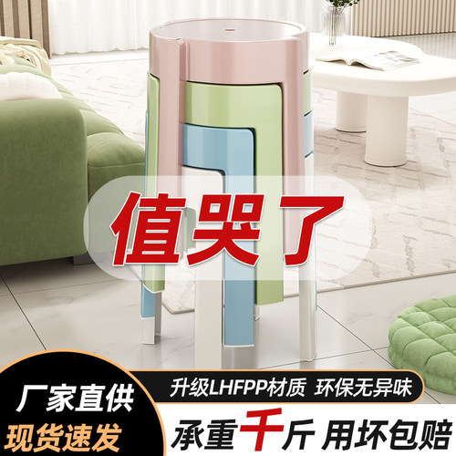 塑料凳子可叠放家用加厚特厚餐桌家用圆胶板凳高凳风车凳椅子登孑