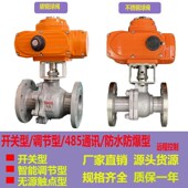防爆电动法兰球阀蒸汽燃气导热油不锈钢高温零泄漏良工开关切断阀