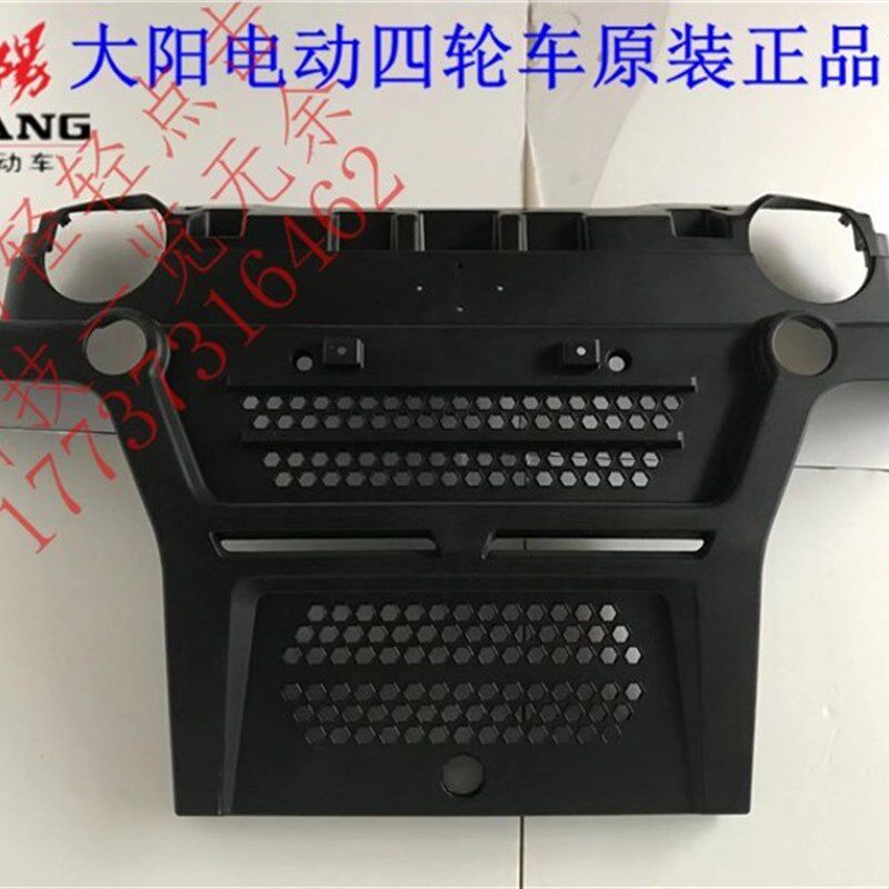 大阳巧客电动四轮代步车A系两座前保险杠前壳前脸前护板前杠配件